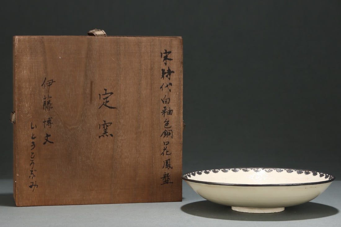 An Exquisite Ding yao White Glaze Phoenix Pattern Plate: An Exquisite Ding yao White Glaze Phoenix Pattern Plate,Song Dynasty, China,Size:1.9inx8.3in 定窑白釉凤纹盘,中国宋代