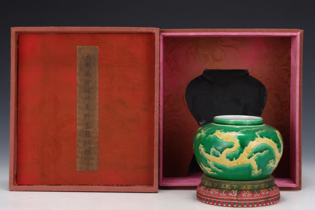 An Exquisite Green Glazed Yellow Color Dragon Pattern Jar: An Exquisite Green Glazed Yellow Color Dragon Pattern Jar,Ming Dynasty, China,Wanli Six-character Mark,Size:3.2inx4.6in