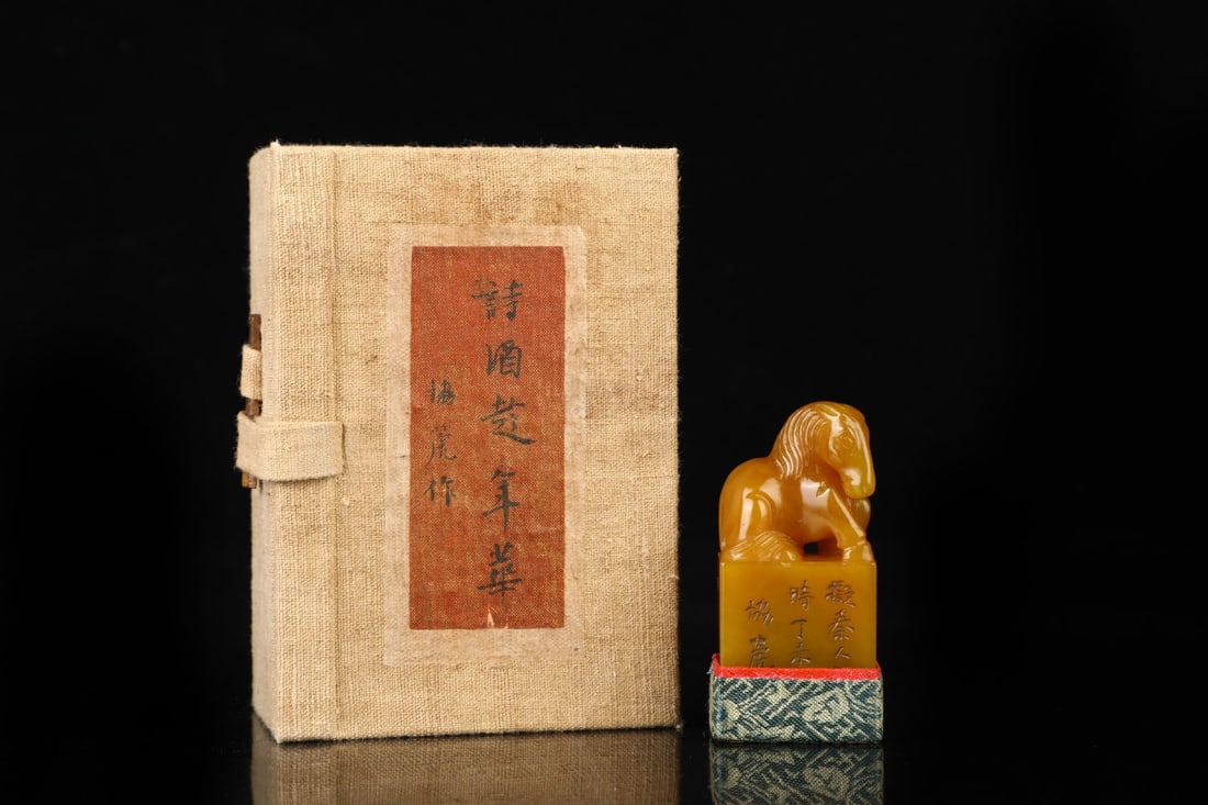 An Exquisite Shoushan Stone Horse Seal: An Exquisite Shoushan Stone Horse Seal,Qing Dynasty, China,Size:1.4inx3in,Weight:114g 寿山石马印章,中国清代