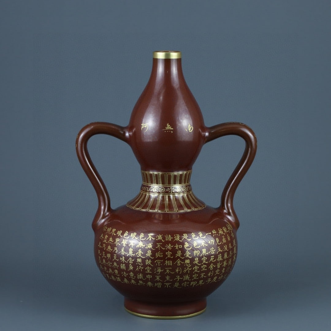 An Exquisite Rust Red Glazed Painted Gold Poem Pattern Ruyi-Ears Vase: An Exquisite Rust Red Glazed Painted Gold Poem Pattern Ruyi-Ears Vase,Qing Dynasty, China,Qianlong Six-character Mark,Size:9.8inx1.1inx6.8in 铁锈红釉描金诗