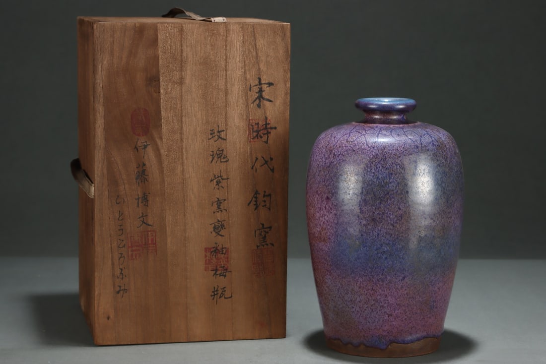 An Exquisite Jun yao Purple Glazed Vase: An Exquisite Jun yao Purple Glazed Vase,Song Dynasty, China,Size:10inx6.4in 钧窑玫瑰紫釉瓶,中国宋代