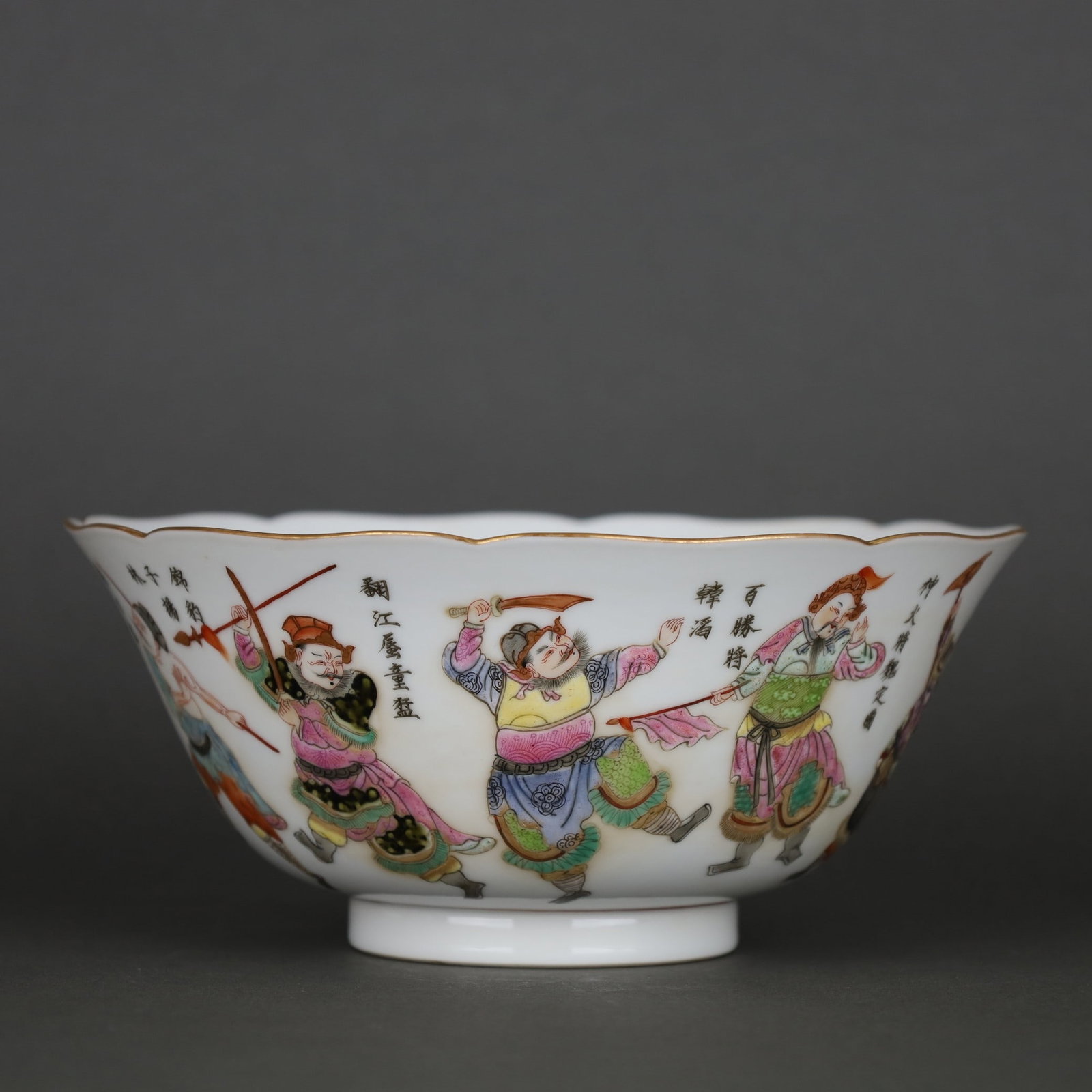 An Exquisite Famille-Rose Figures Pattern Bowl: An Exquisite Famille-Rose Figures Pattern Bowl,Qing Dynasty, China,Daoguang Six-character Mark,Size:3.1inx7.1in