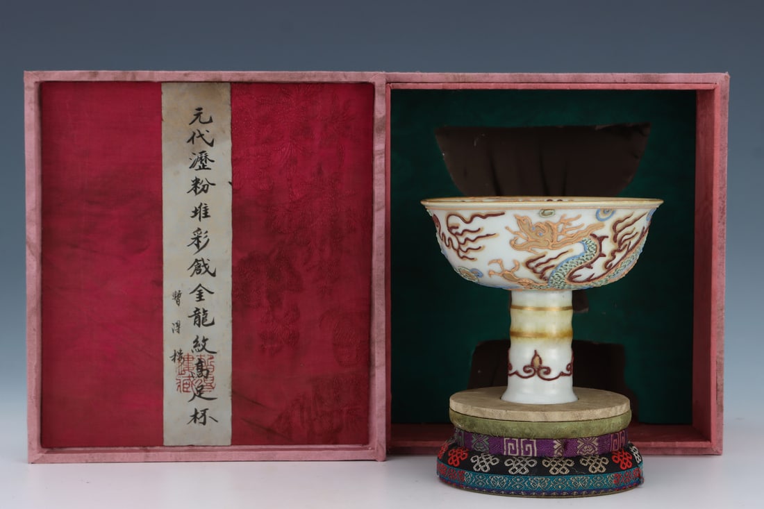 An Exquisite Lifen Painted Gold Dragon Pattern Cup - 2