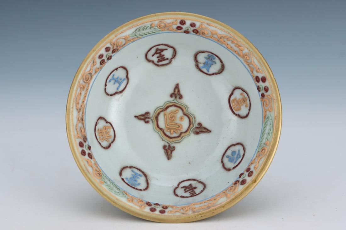 An Exquisite Lifen Painted Gold Dragon Pattern Cup - 7
