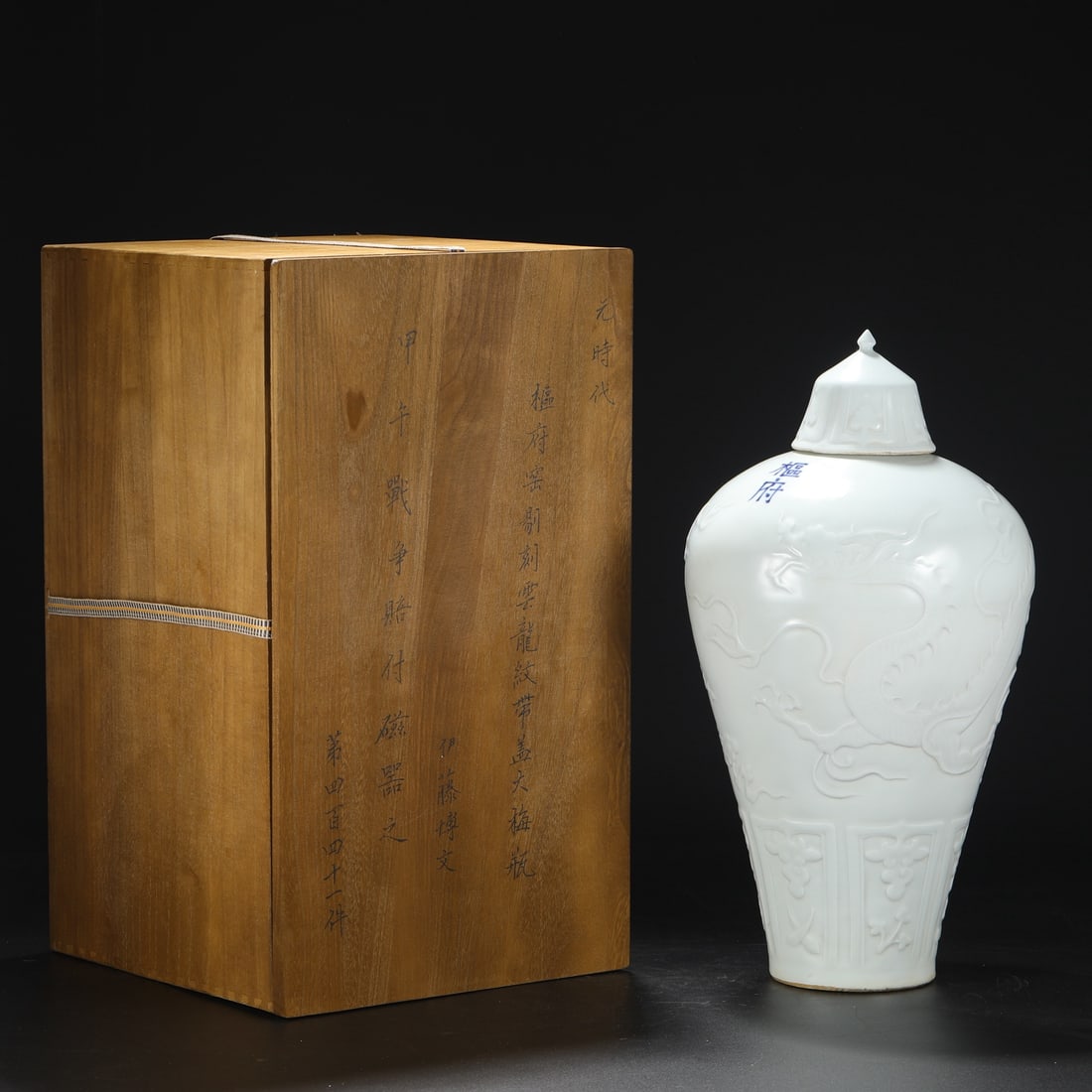 An Exquisite White Ground Dragon Pattern Vase: An Exquisite White Ground Dragon Pattern Vase,Yuan Dynasty, China,Size:19.1inx1.8inx9.8in 白地龙纹瓶,中国元代