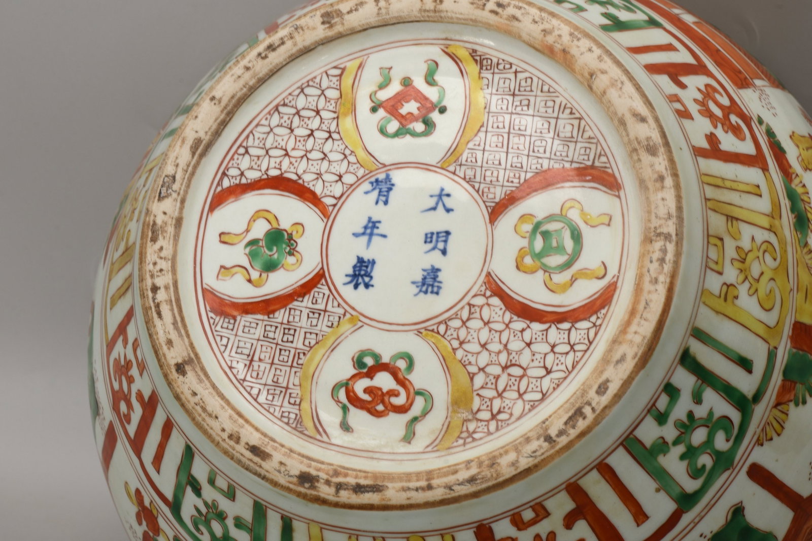An Exquisite Wucai Figures Pattern Jar - 8