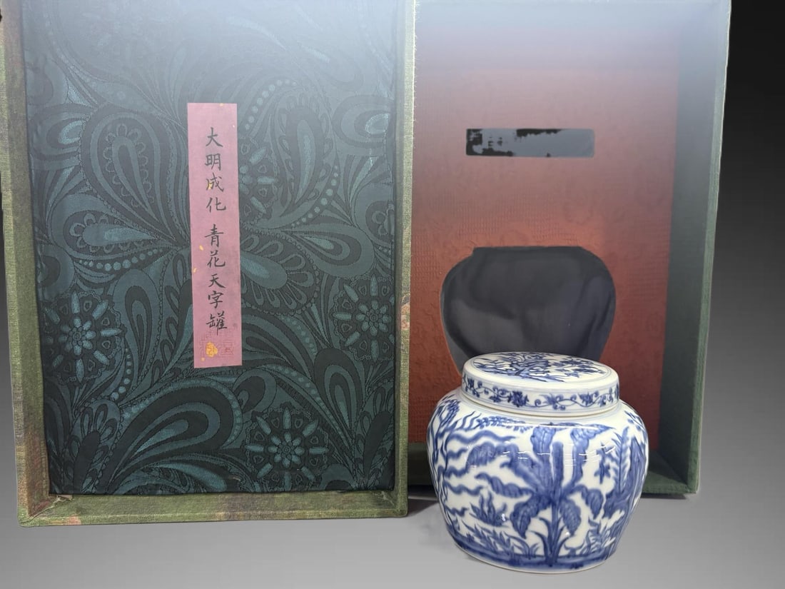 An Exquisite Blue and White Banana Leaf and Flower Pattern Jar: An Exquisite Blue and White Banana Leaf and Flower Pattern Jar,Ming Dynasty, China,Chenghua Six-character Mark,Size:4.1inx5.3in