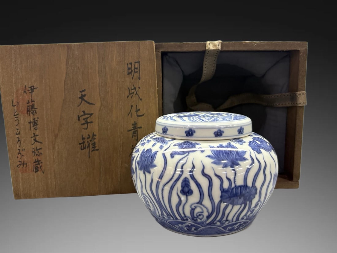 An Exquisite Blue and White Lotus Pattern Jar: An Exquisite Blue and White Lotus Pattern Jar,Ming Dynasty, China,Chenghua Six-character Mark,Size:3.7inx5.3in 青花荷花纹罐,中国明代,成