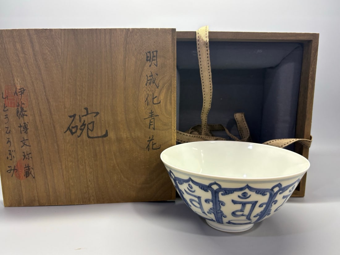 An Exquisite Blue and White Sanskrit Bowl: An Exquisite Blue and White Sanskrit Bowl,Ming Dynasty, China,Chenghua Six-character Mark,Size:2.8inx5.8in