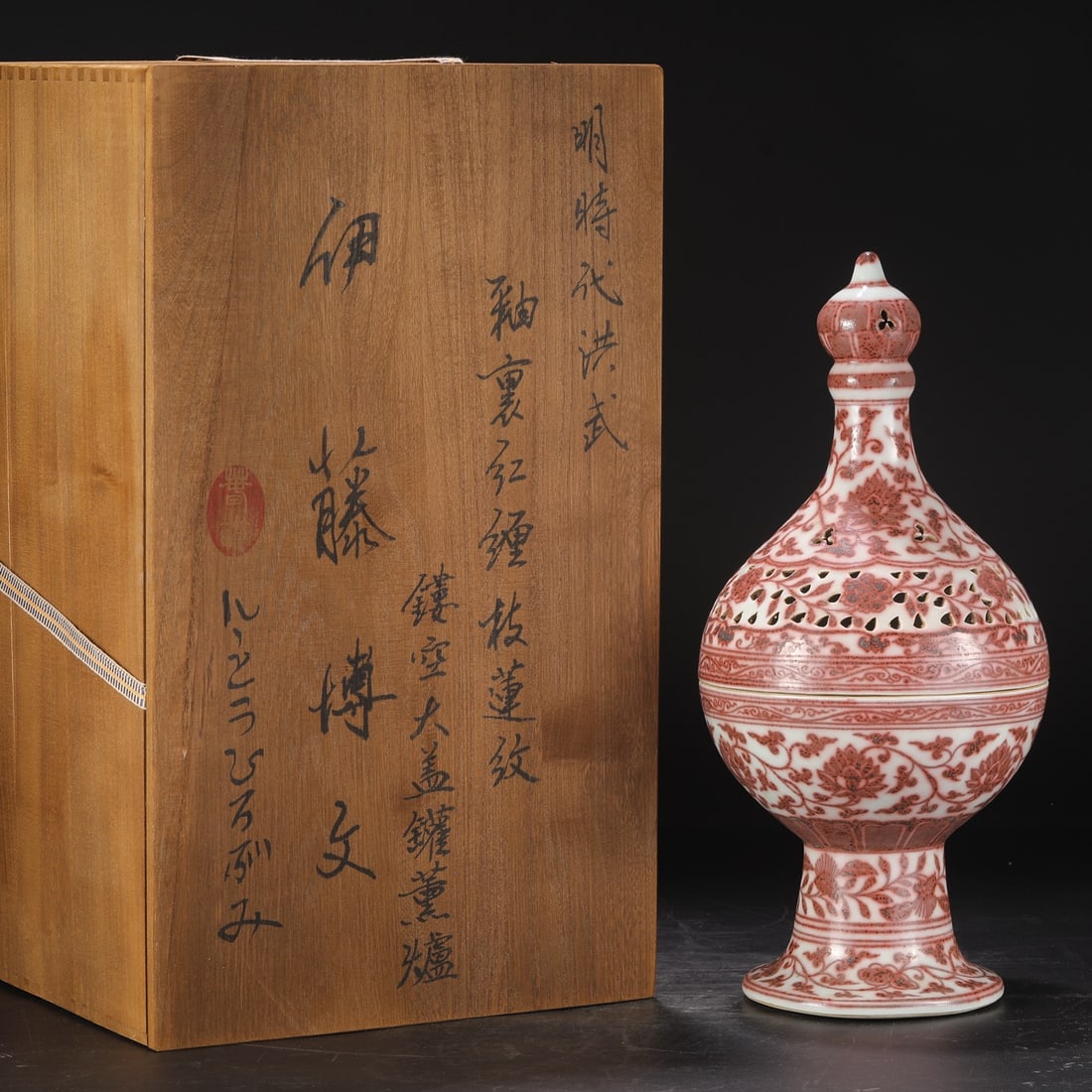 An Exquisite Underglaze-Red Lotus Pattern Censer: An Exquisite Underglaze-Red Lotus Pattern Censer,Ming Dynasty, China,Size:16.5inx7.1in 釉里红缠枝莲纹炉,中国明代