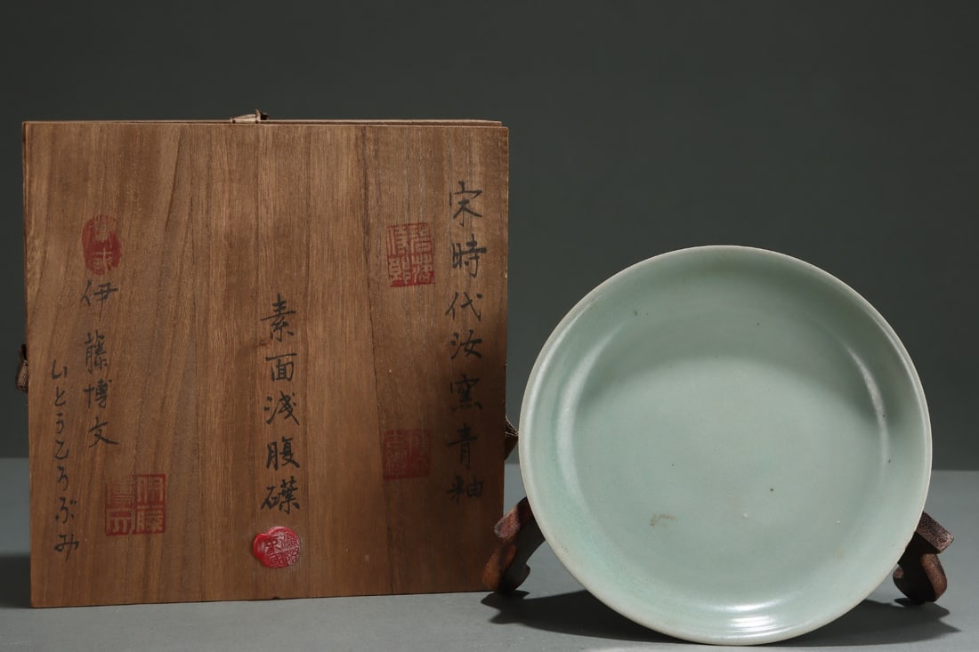 An Exquisite Ru yao Celadon Glazed Plate: An Exquisite Ru yao Celadon Glazed Plate,Song Dynasty, China,Size:1.5inx7.8in 汝窑青釉盘,中国宋代