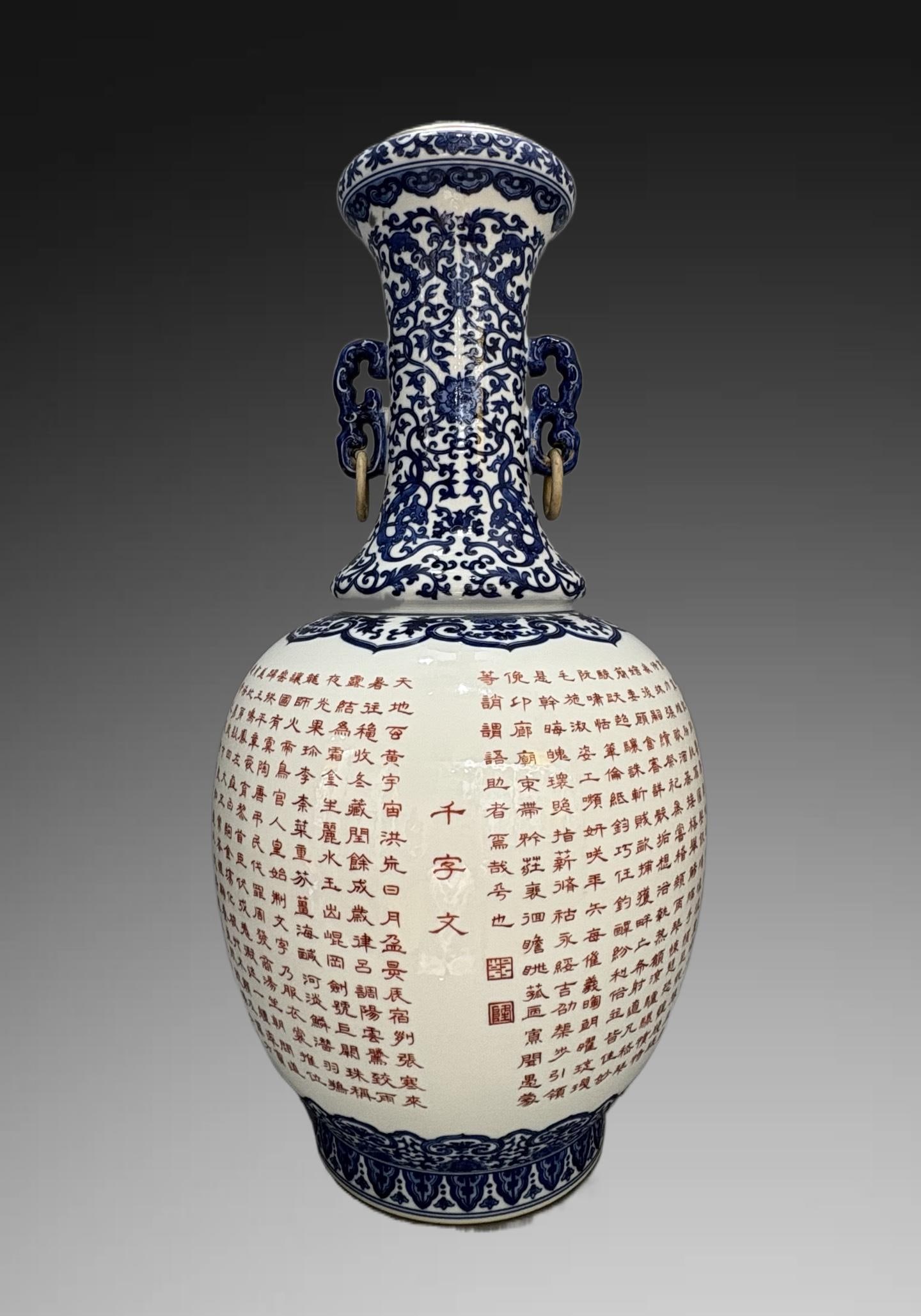 An Exquisite Blue and White Iron-Red Thousand-Character Text Double-Ears Vase: An Exquisite Blue and White Iron-Red Thousand-Character Text Double-Ears Vase,Qing Dynasty, China,Qianlong Six‑character Mark,Size:21.7inx10.6in 青花矾红千字&