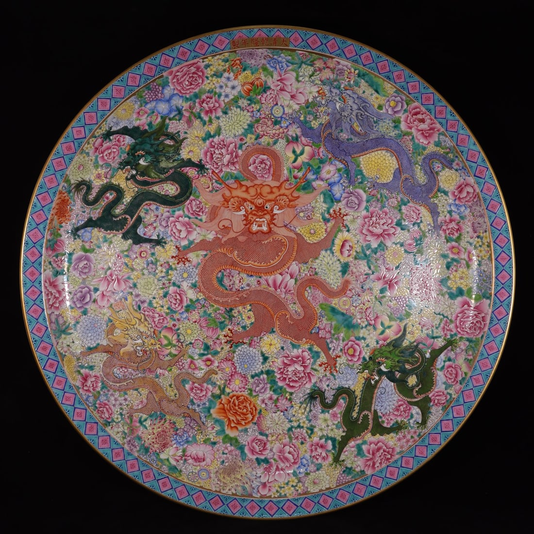 An Exquisite Famille-Rose Dragon Pattern Plate (1 of 9)
