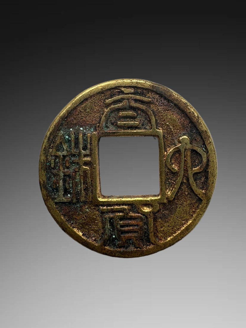 A Exquisite Silver Gilt Taihuo Liuzhu Coin Gold Coin: A Exquisite Silver Gilt Taihuo Liuzhu Coin Gold Coin,the year 579 of the Christian Era,Size:1in,Weight:6.1g