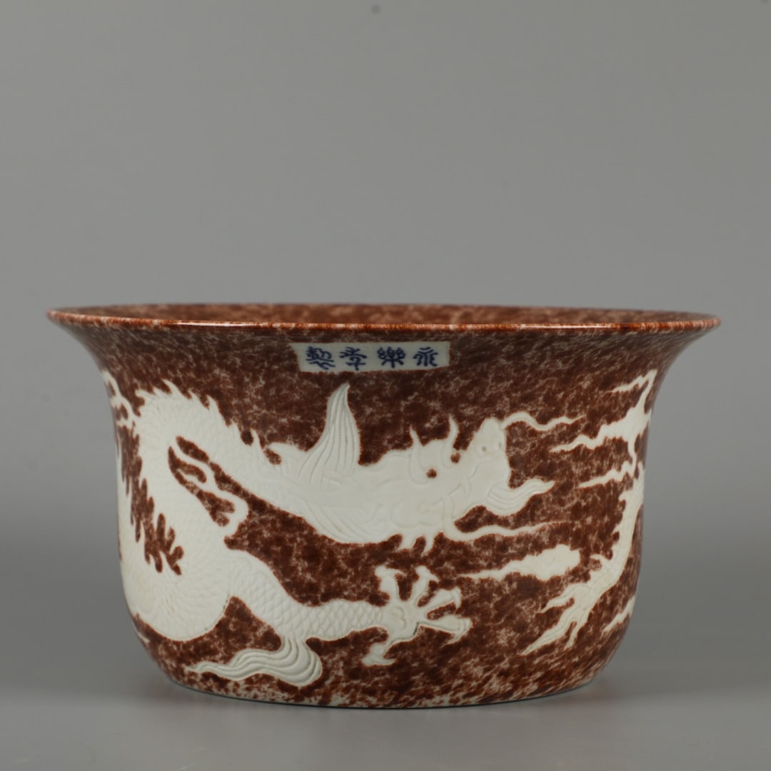 A Exquisite Iron-Red Dragon Pattern Basin (1 of 9)