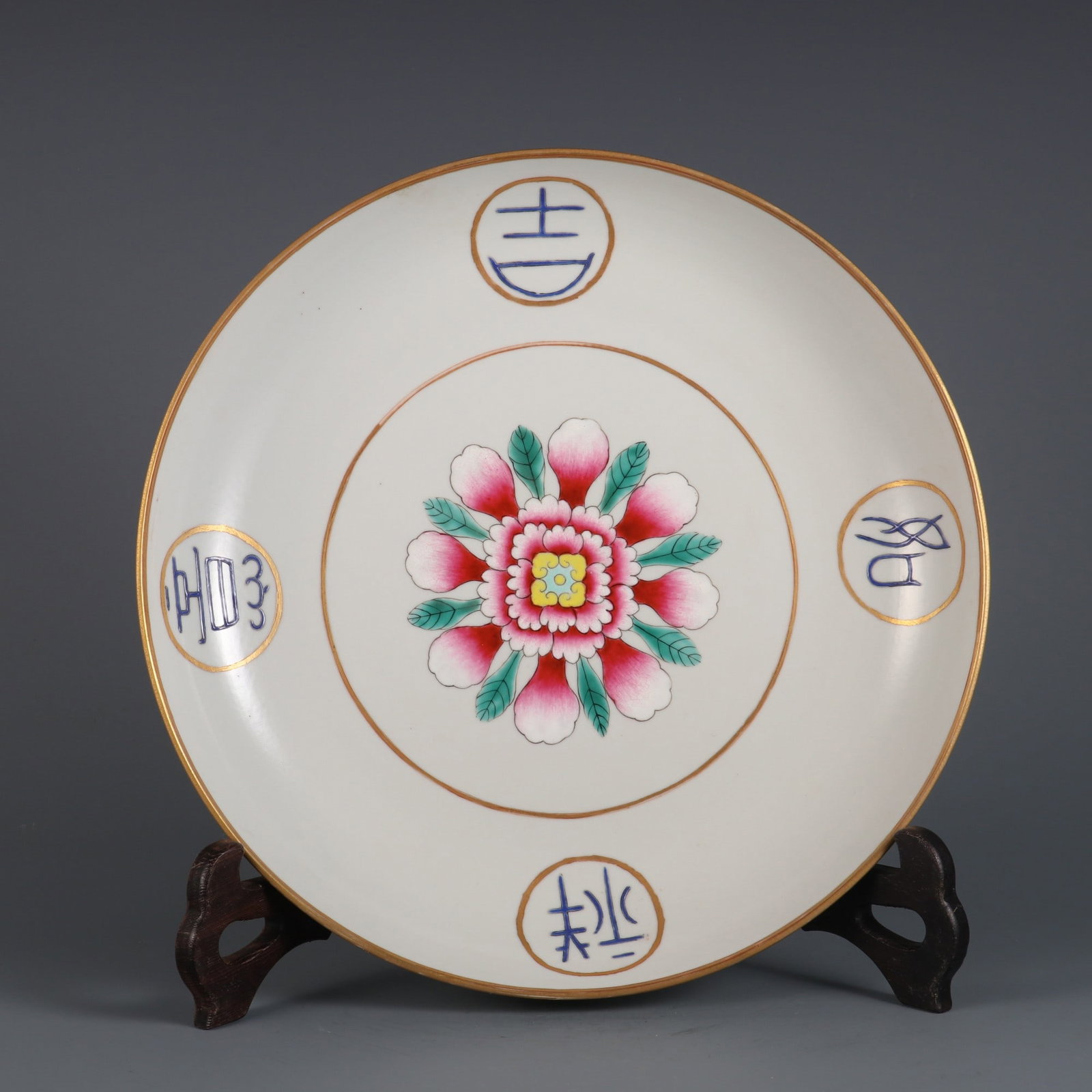 An Exquisite Yellow Ground Famille-Rose Painted Gold Peony Pattern Plate: An Exquisite Yellow Ground Famille-Rose Painted Gold Peony Pattern Plate,Qing Dynasty, China,Daoguang Six-character Mark,Size:2.2inx11.6in黄地粉彩描金牡ߒ