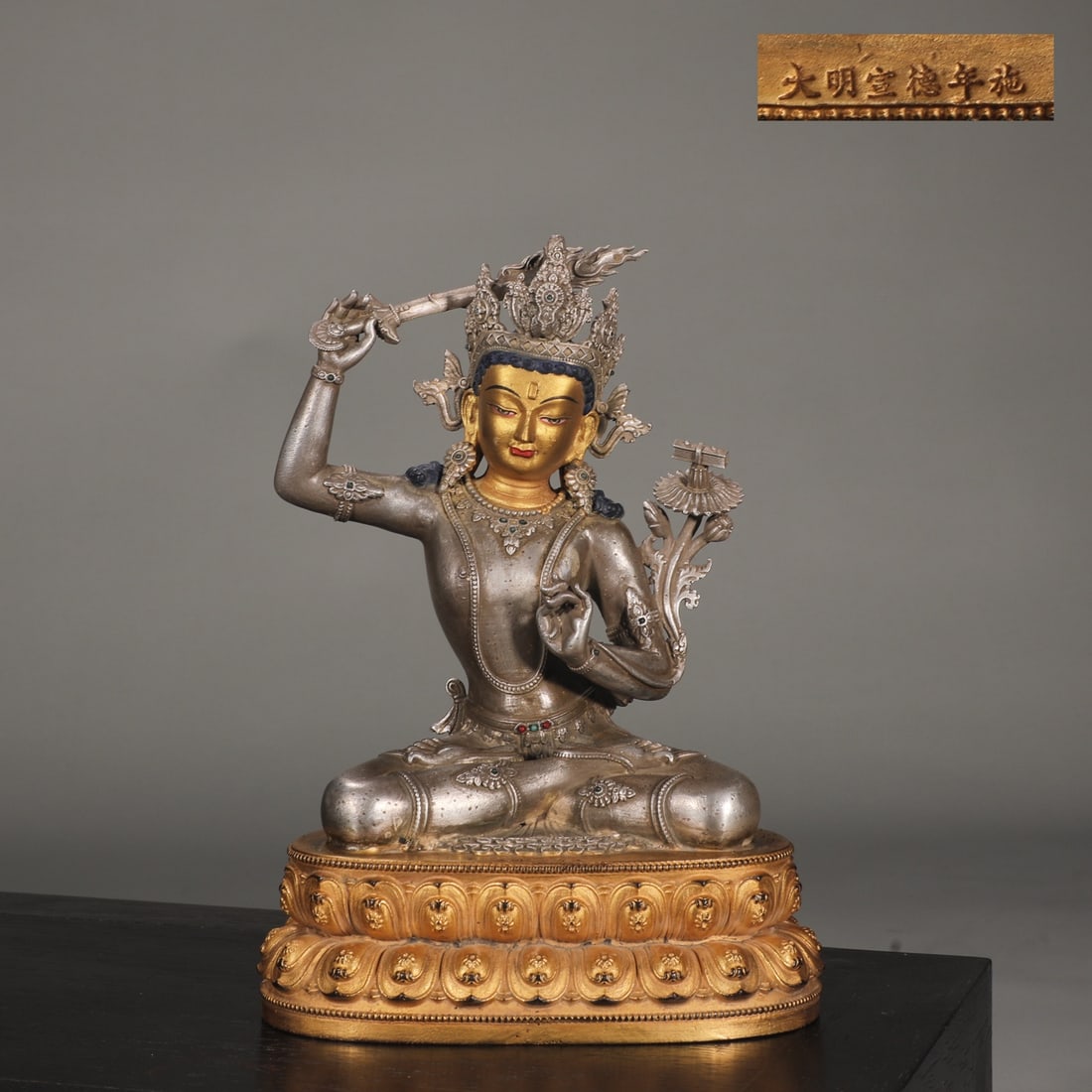 A Solemn Silver-Gilt Bronze Statue of Manjusri: A Solemn Silver-Gilt Bronze Statue of Manjusri,Ming Dynasty,China,Xuande Six-character