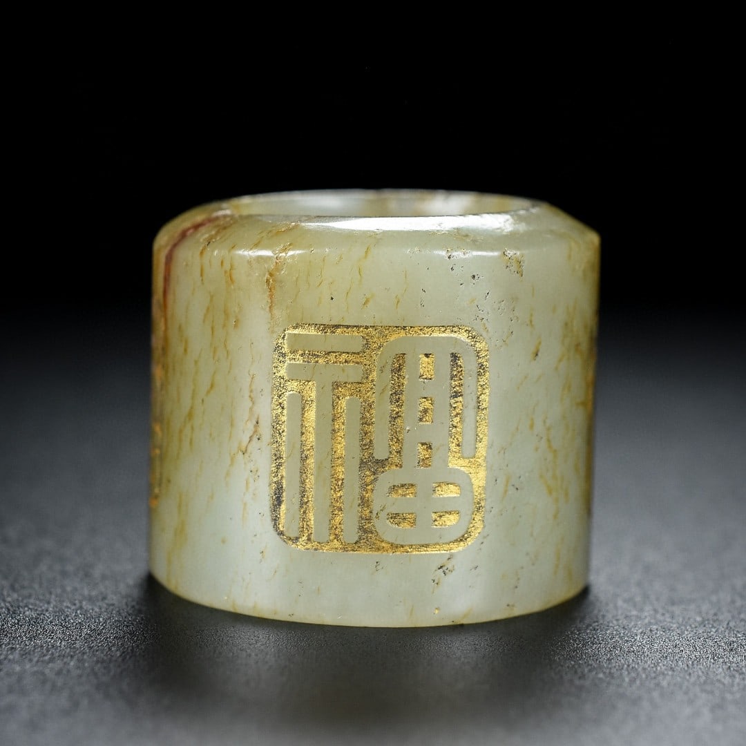 An Exquisite White Jade Painted Gold Fingerstall: An Exquisite White Jade Painted Gold Fingerstall,Qing