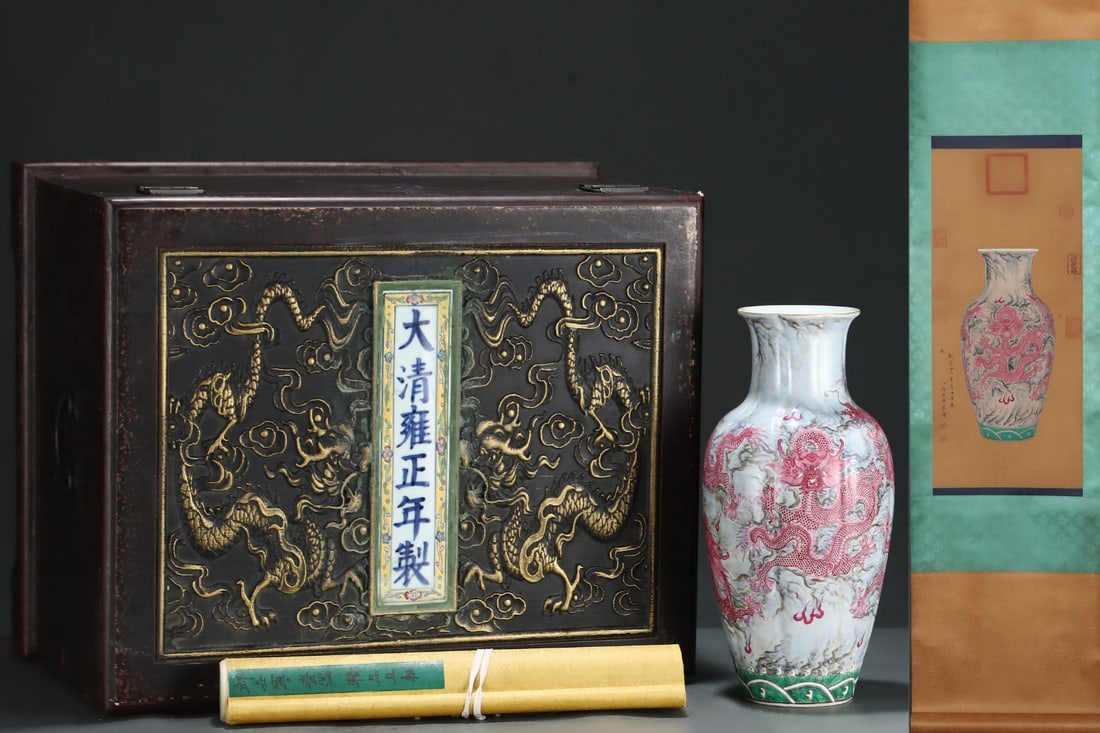 A Rare Ink Color Iron-Red Color Painted Gold Seawater and Dragon Pattern Vase,With Vertical Scroll: A Rare Ink Color Iron-Red Color Painted Gold Seawater and Dragon Pattern Vase,With Vertical Scroll Painting on Silk,Qing Dynasty, China,Yongzheng Six-character Mark,Size:12.5inx6.1in,(Without frame)24