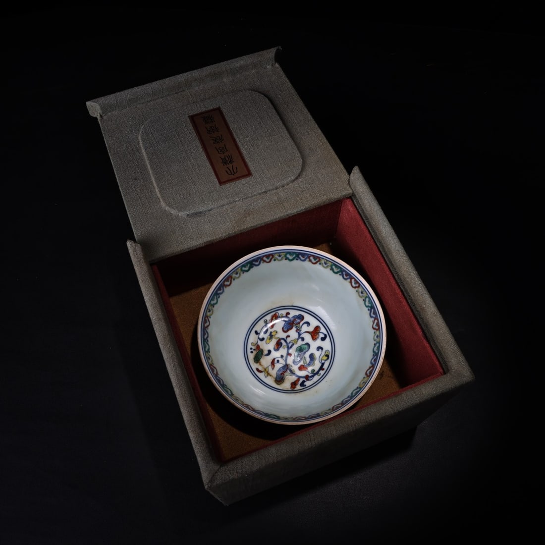 An Exquisite Famille-Rose Bogu and Ganoderma lucidum Pattern Bowl: An Exquisite Famille-Rose Bogu and Ganoderma lucidum Pattern Bowl,Qing Dynasty,China,Yongzheng Six-character Mark,Size:(Box)6.3inx7.1in,(Bowl)2.6inx5.5in,Weight:206g粉彩博古