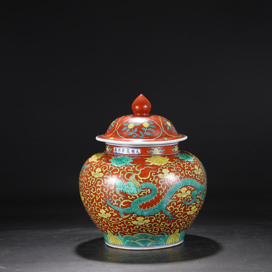 A Rare Red Ground Yellow Green Color Lotus,Auspicious Cloud and Dragon Pattern Jar with Cover: A Rare Red Ground Yellow Green Color Lotus,Auspicious Cloud and Dragon Pattern Jar with Cover,Ming Dynasty, China,Wanli Six-character Mark,Size:15.4inx7.3inx12.4in红地黄绿ô
