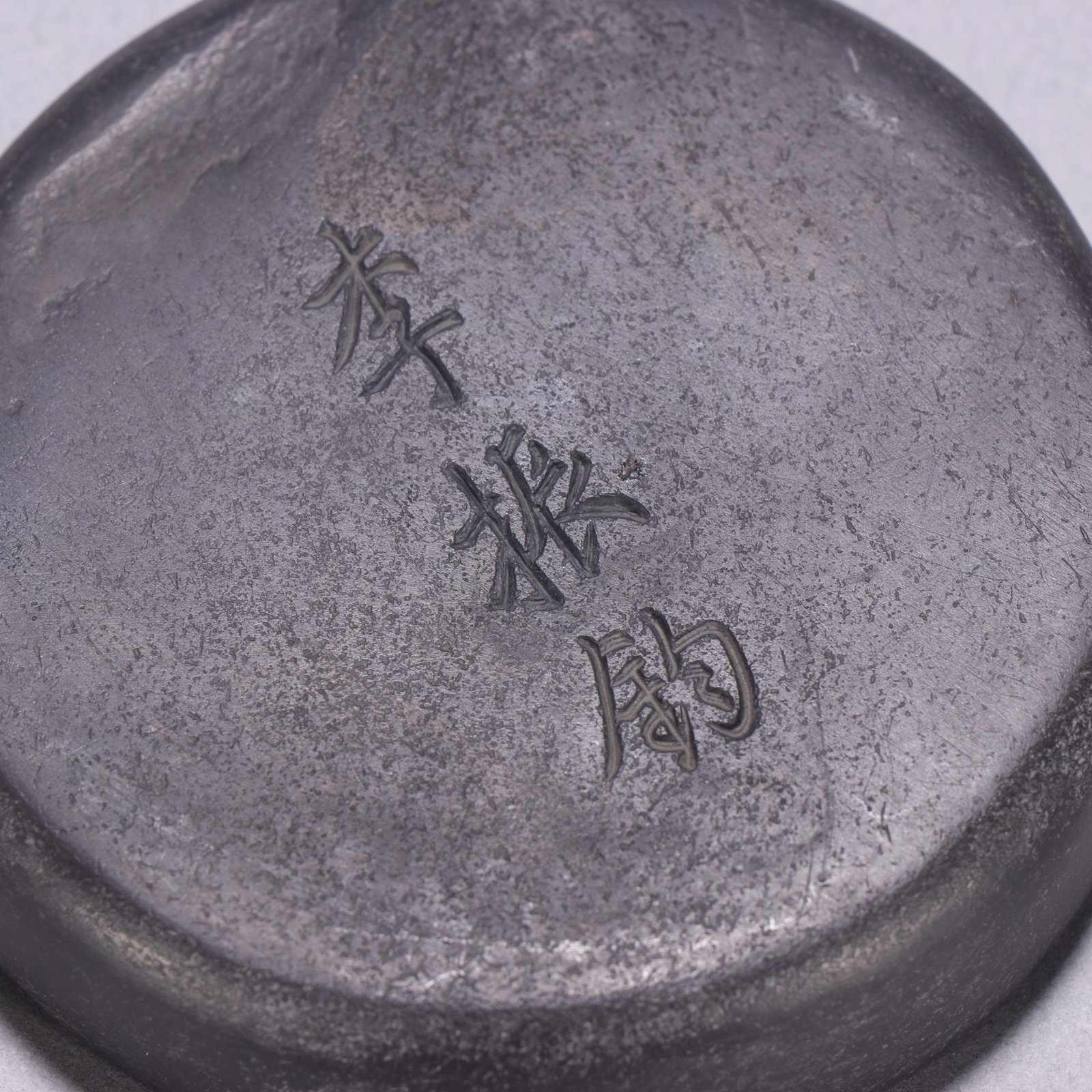 An Exquisite Inkstone - 8