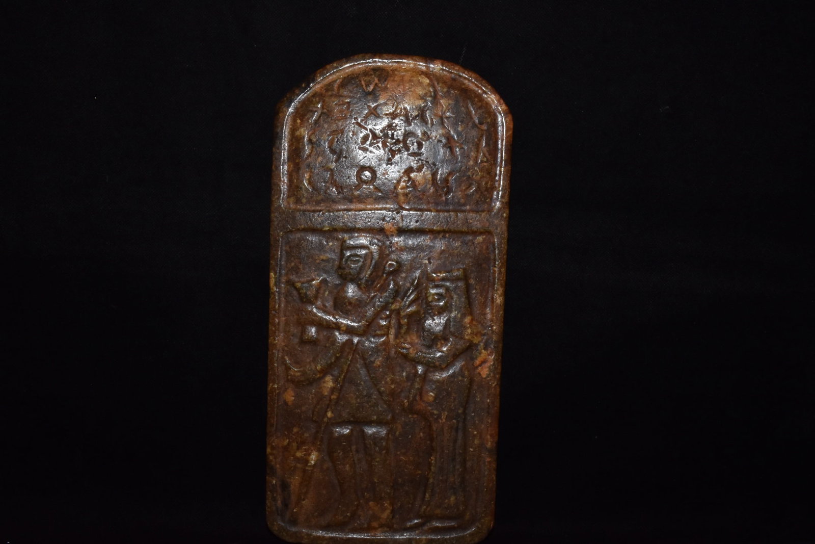 An Exquisite White Jade Figure Pattern Ornament: An Exquisite White Jade Figure Pattern Ornament,Hongshan Culture,Size:11.3inx5.5in白玉人物纹摆件,红山文化,Size:28.7cmx14cm
