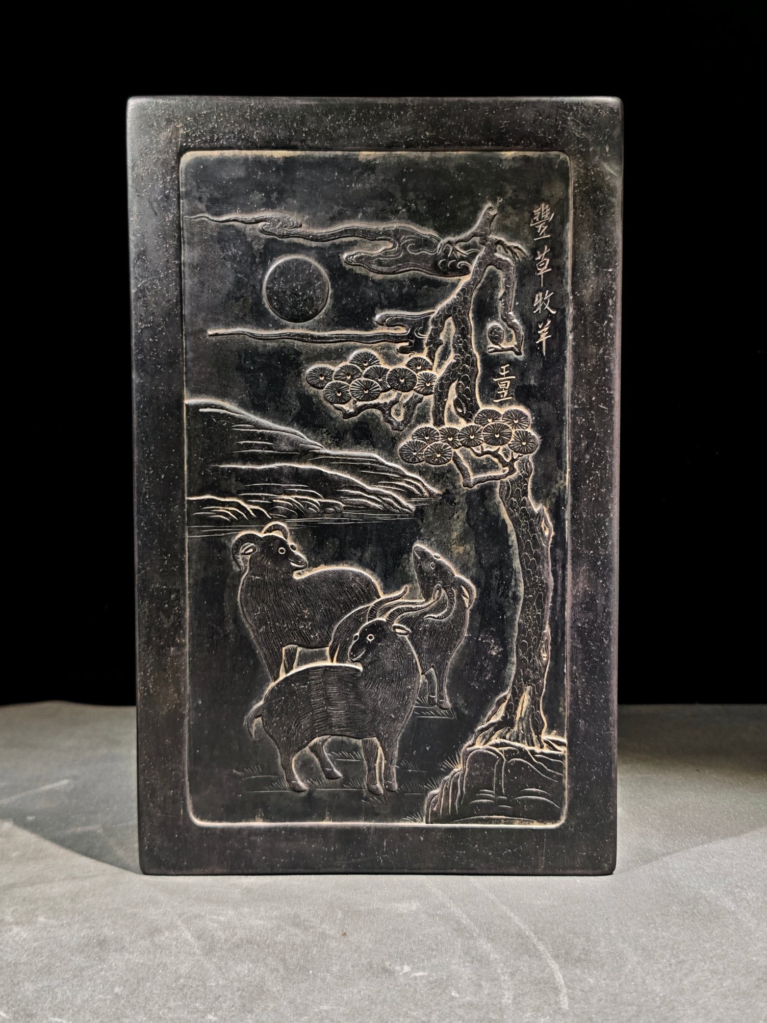 A Rare Sheep Pattern Inkstone: A Rare Sheep Pattern Inkstone,Qing Dynasty,China,Wang Yu Mark,Size:11.8inx7.3inx1in羊纹砚台,中国清代,王昱款,Size:30cmx18.5cmx2.6cm