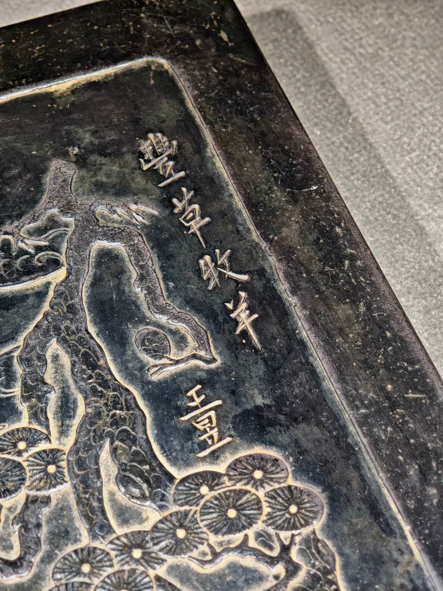 A Rare Sheep Pattern Inkstone - 7