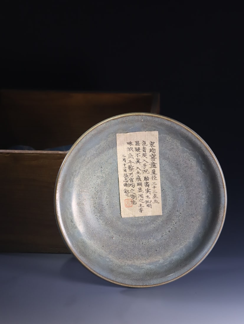 An Exquisite Jun yao Sky Blue Glazed Plate: An Exquisite Jun yao Sky Blue Glazed Plate,Song Dynasty,China,Size:8.9inx2in钧窑天蓝釉盘,中国宋代,Size:22.6cmx5cm