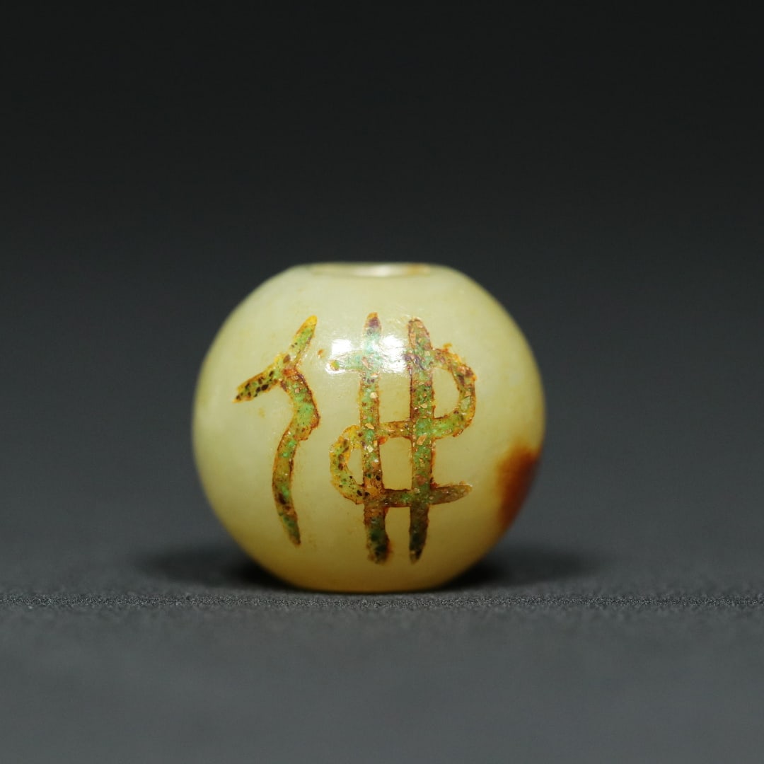 An Exquisite White Jade Inlaid Turquoise Pendant: An Exquisite White Jade Inlaid Turquoise Pendant,Qing Dynasty,China,Size:0.7in,Weight:8.4g白玉镶绿松石挂件,中国清代,Size:1.8cm,W