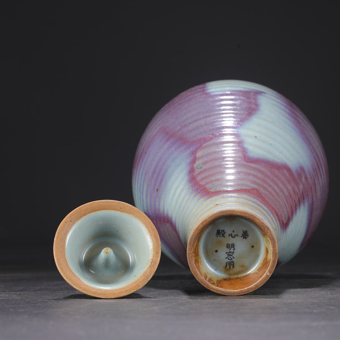 A Rare Jun yao Bottle - 6
