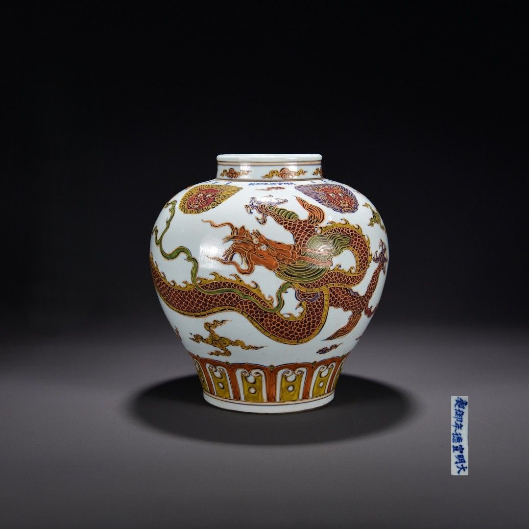 An Exquisite Wucai Powder Raised Dragon Pattern Jar (1 of 9)