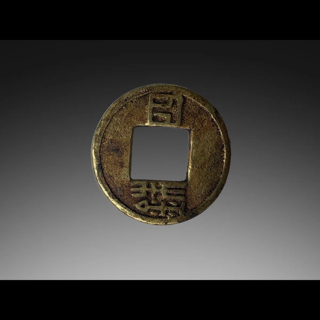 An Exquisite Silver Gilt Sizhu Gold Coin: An Exquisite Silver Gilt Sizhu Gold Coin,the years from 420 to 479 of the Christian Era,Size:0.9in,Weight:5g