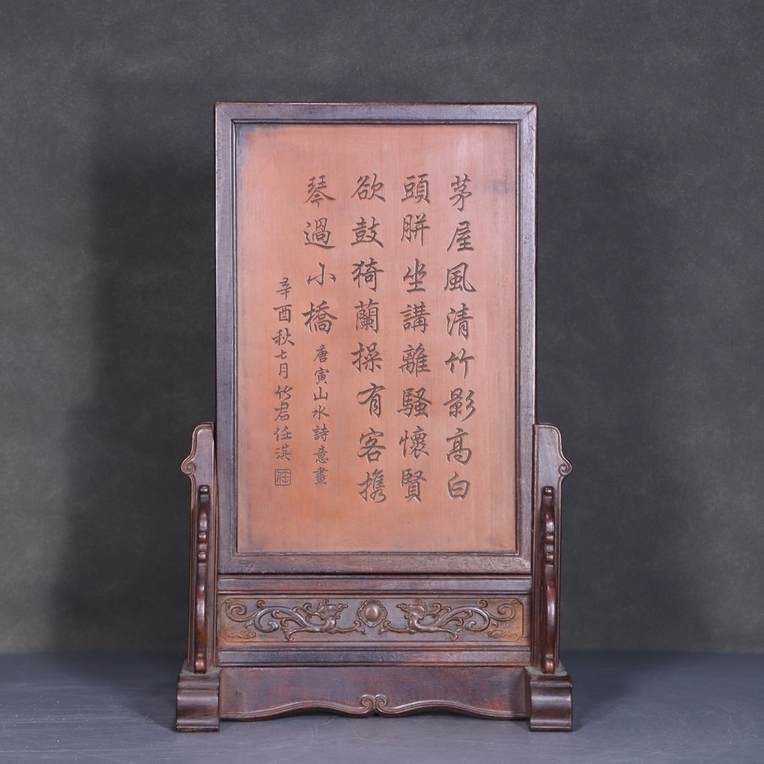 An Exquisite Bamboo Carved Landscape Pattern Table Screen - 3