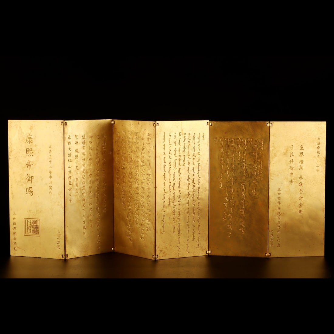 An Exquisite Gilt Bronze Booklet: An Exquisite Gilt Bronze Booklet,Qing Dynasty, China,With Mark,Size:9.1inx3.9in,Weight:2373g 铜鎏金册,中国清代,带款