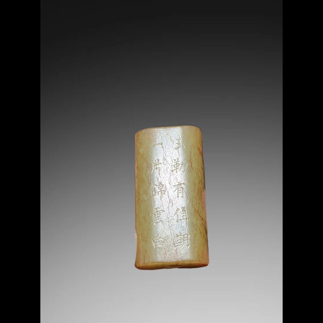 An Exquisite Hotan Yellow Jade Poem Handheld Carving: An Exquisite Hotan Yellow Jade Poem Handheld Carving,Qing Dynasty, China,Size:1.9inx1inx0.6in,Weight:45.8g 和田黄玉诗文手把件,中国