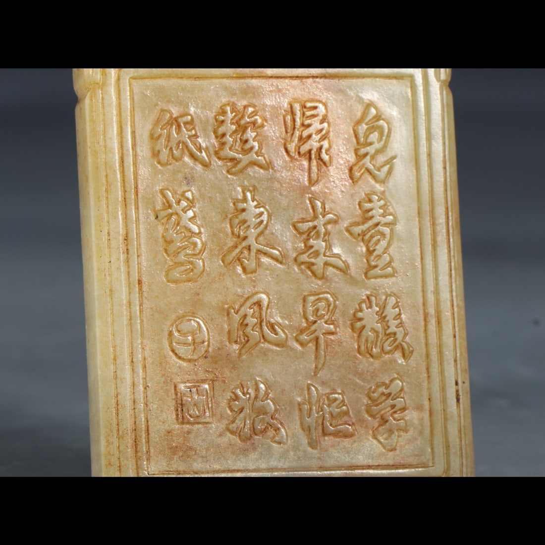 An Exquisite Hotan Jade Figures‑Pattern Plaque - 9