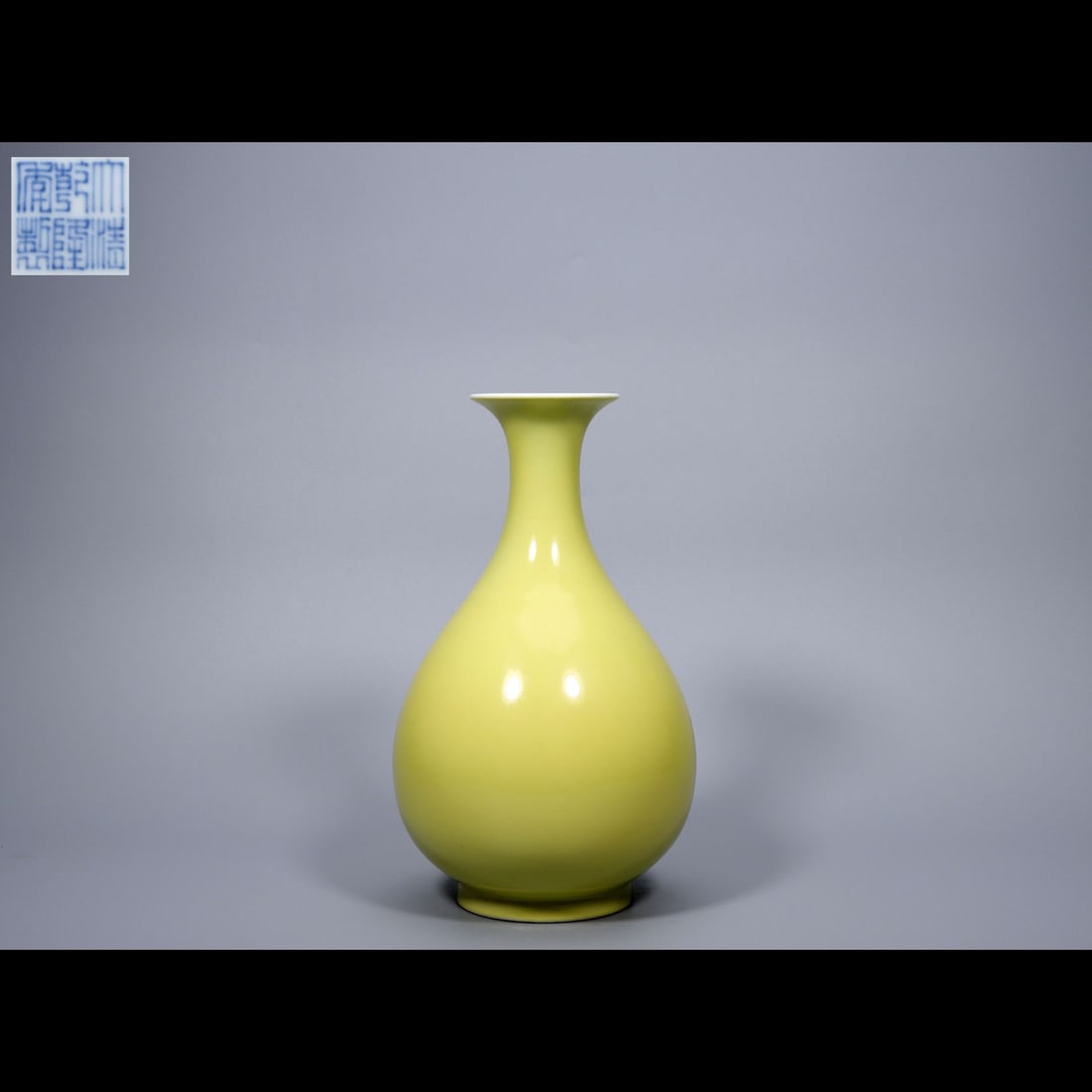 An Exquisite Lemon Yellow Glazed Vase (1 of 9)