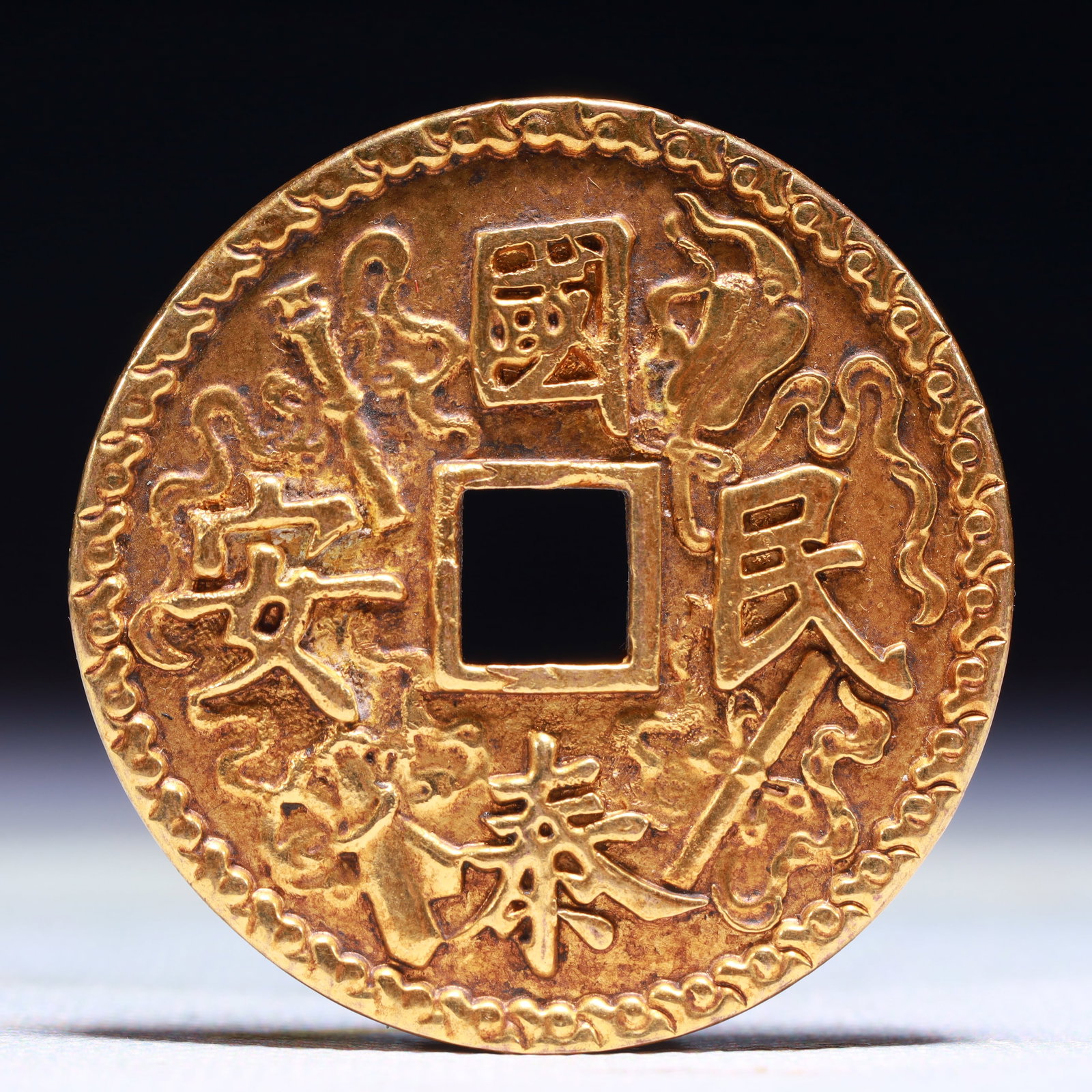 An Exquisite Gilt Bronze Eight Treasures Pattern Cash Coin: An Exquisite Gilt Bronze Eight Treasures Pattern Cash Coin,Qing Dynasty,China,Size:1.8in,Weight:55g 铜鎏金八宝纹钱币,中国清代