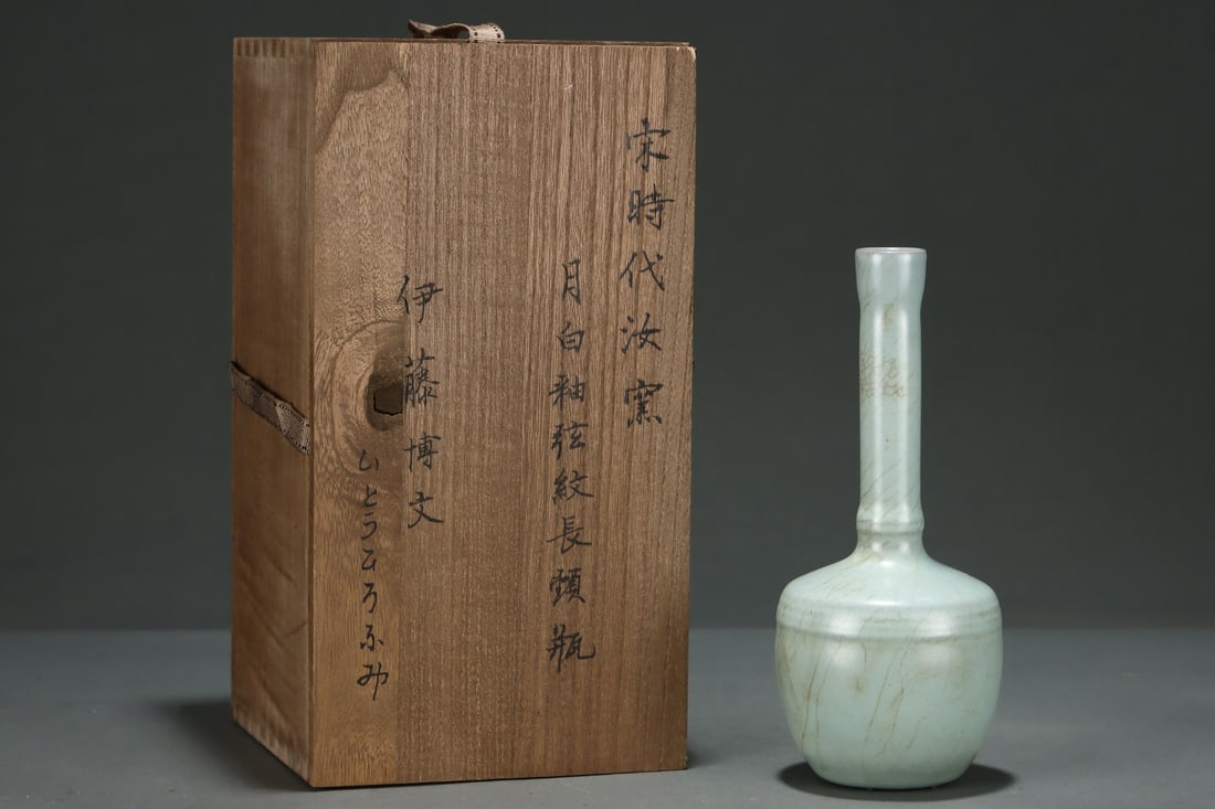 An Exquisite Ru yao White Glazed Vase: An Exquisite Ru yao White Glazed Vase,Song Dynasty,China,Size:8.8inx3.7in 汝窑白釉瓶,中国宋代