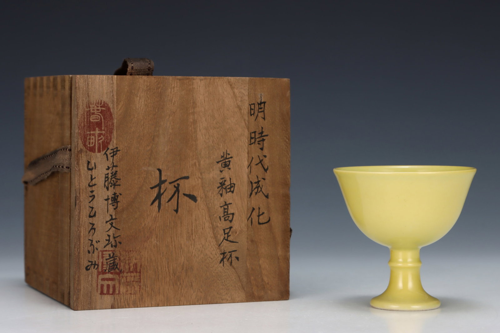 An Exquisite Yellow Glazed Stem Cup: An Exquisite Yellow Glazed Stem Cup,Ming Dynasty,China,Chenghua Six-character Mark,Size:3.1inx3.1in
