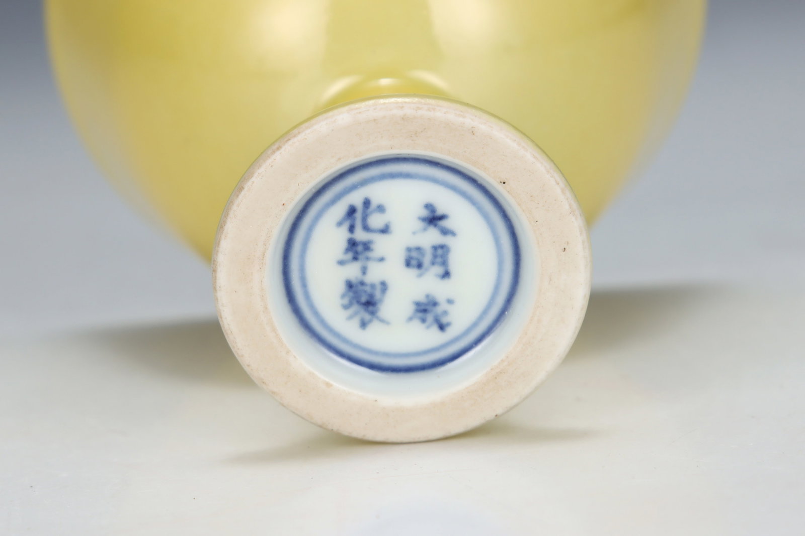 An Exquisite Yellow Glazed Stem Cup - 9