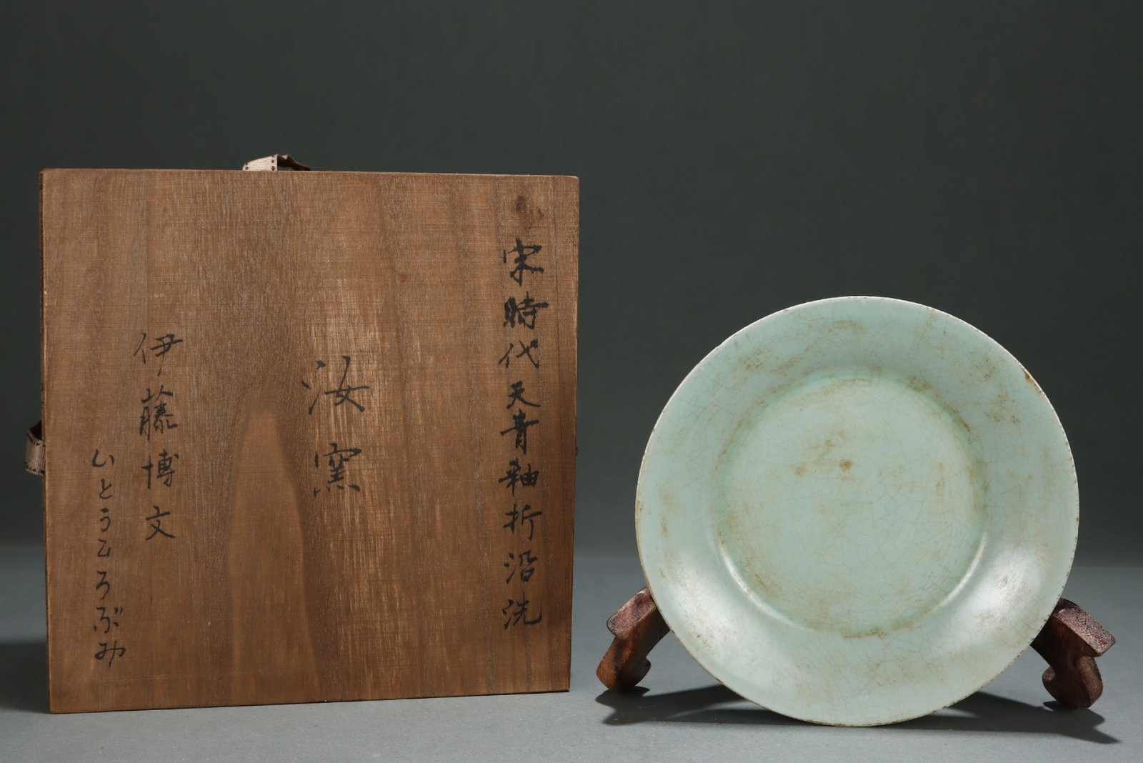 An Exquisite Ru yao Sky Blue Glazed Brush Washer: An Exquisite Ru yao Sky Blue Glazed Brush Washer,Song Dynasty,China,Size:1.3inx7.6in 汝窑天青釉笔洗,中国宋代