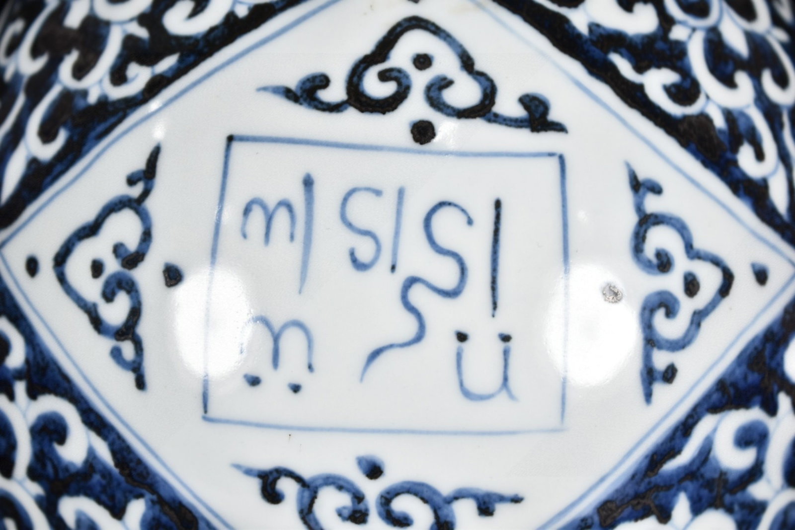 A Rare Blue and White Auspicious Cloud Pattern Vase - 6