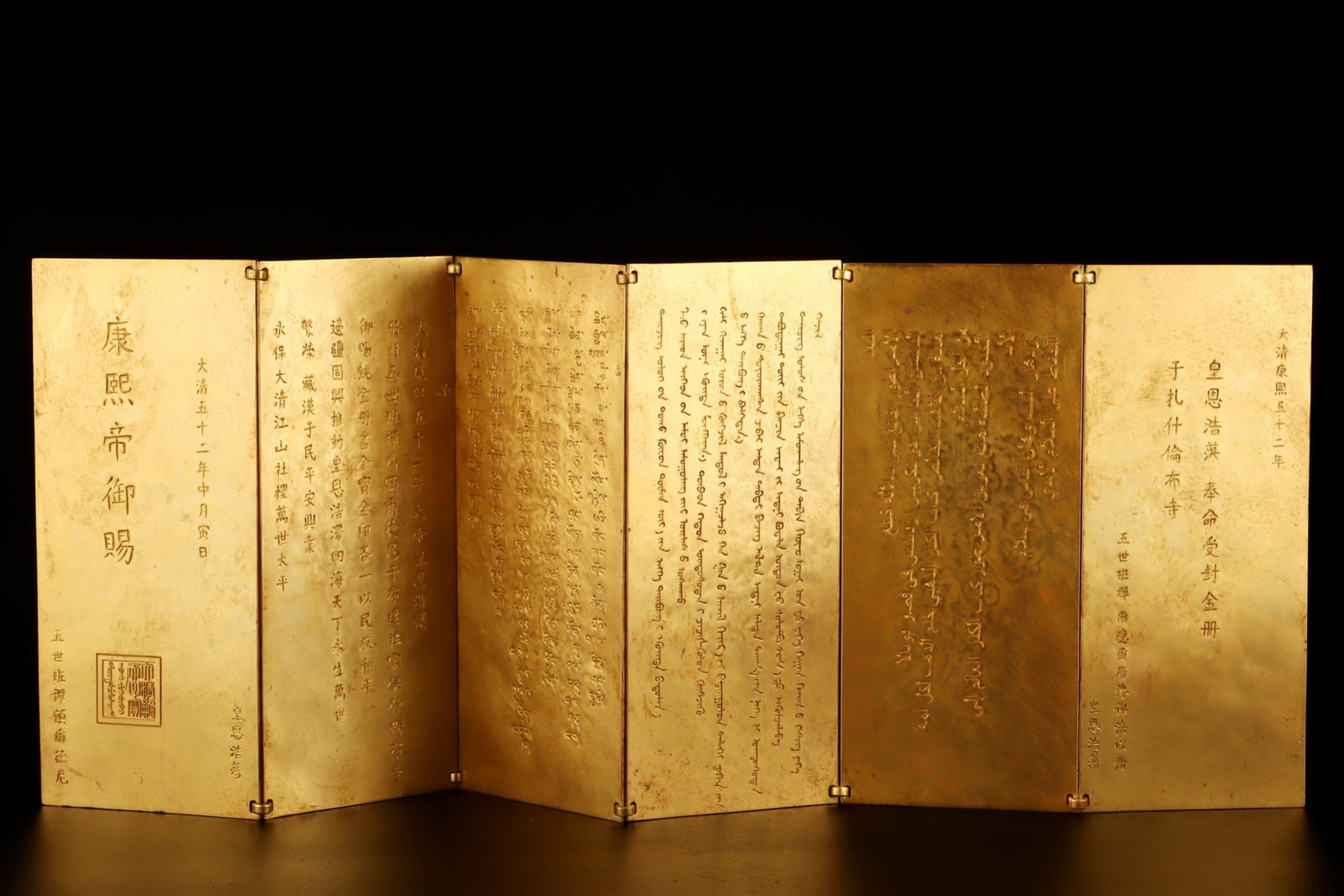 An Exquisite Gilt Bronze Ornament,With Scriptures: An Exquisite Gilt Bronze Ornament,With Scriptures,Qing Dynasty,China,Size:9.1inx3.9in,Weight:2373g 铜鎏金摆件,带经文,中国清代