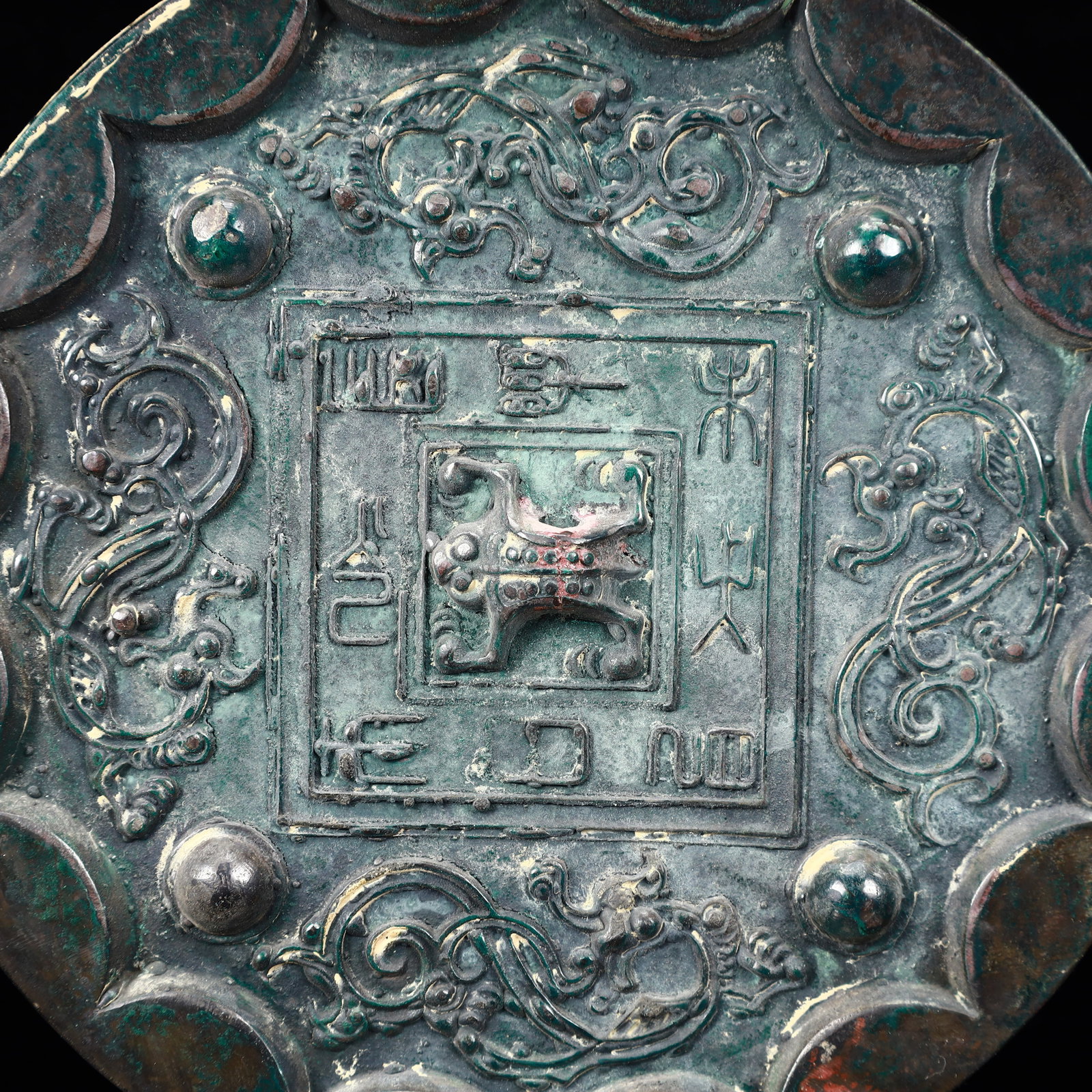 An Archaic Bronze Dragon Pattern Round Mirror - 6