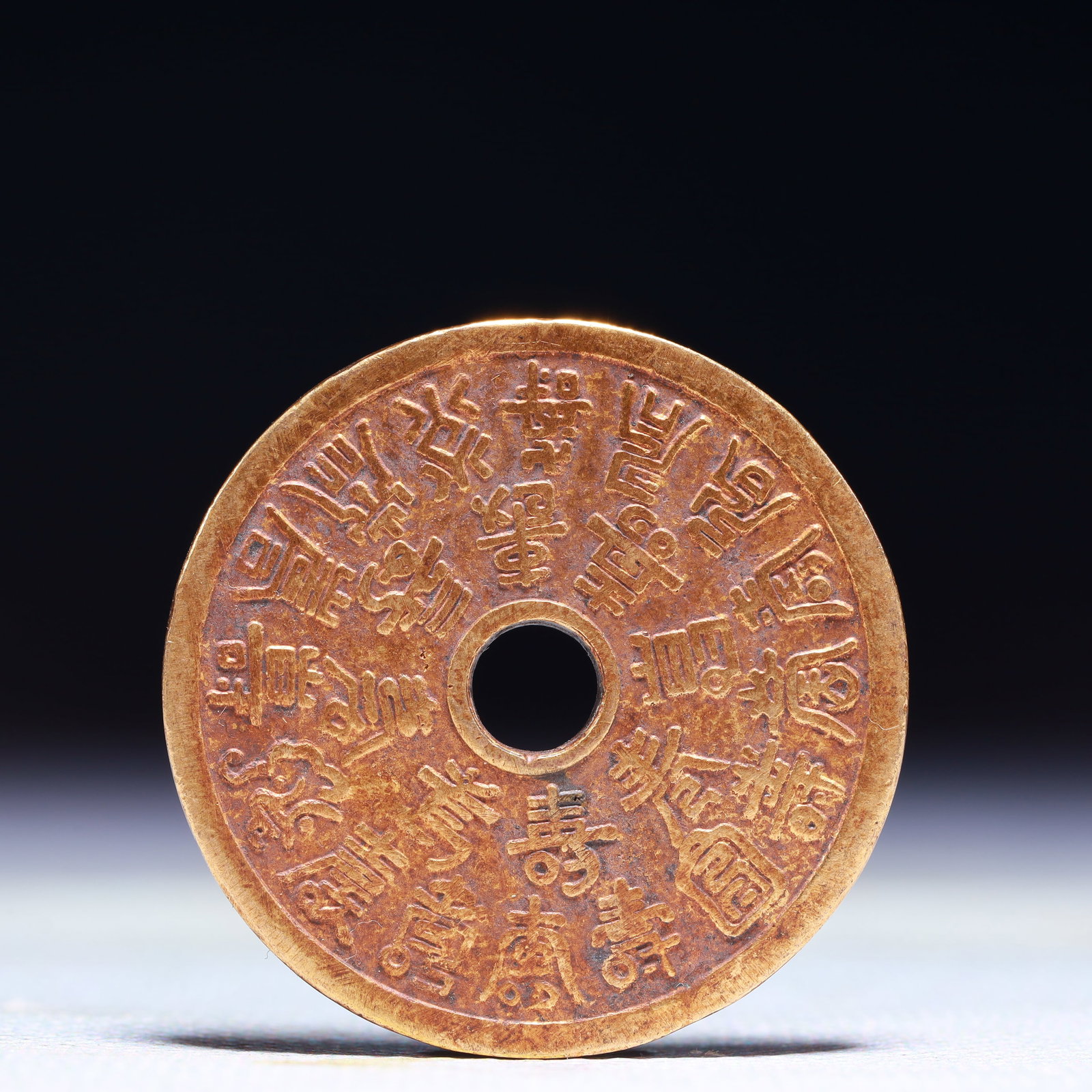 An Exquisite Gilt Bronze Shou-Character Pattern Cash Coin: An Exquisite Gilt Bronze Shou-Character Pattern Cash Coin,Qing Dynasty,China,Size:1.4in,Weight:22g 铜鎏金寿字纹钱币,中国清代