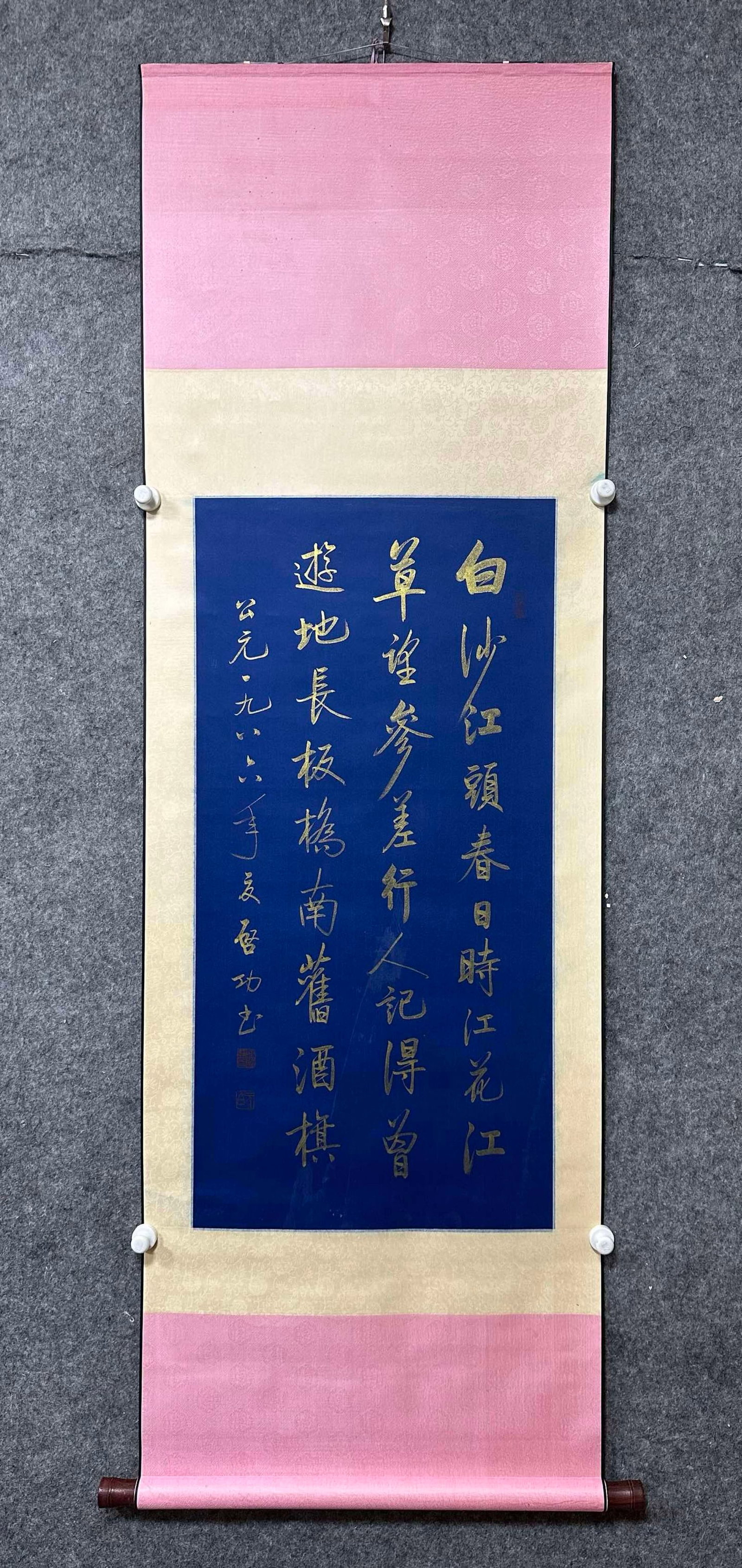 A Chinese Vertical Scroll Ink Calligraphy on Paper: A Chinese Vertical Scroll Ink Calligraphy on Paper,Qi Gong,Size:19.3inx39in 一幅中国水墨书法立轴,启功