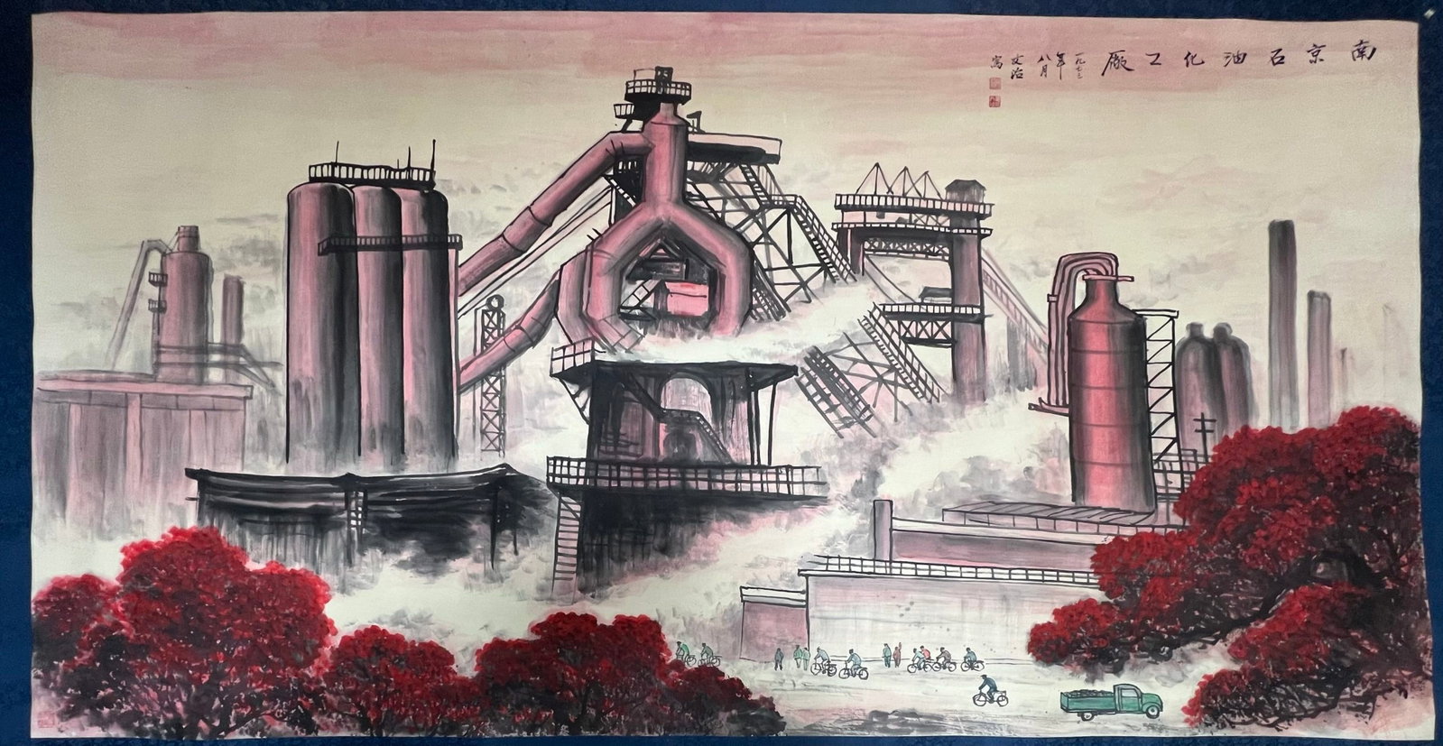 A Chinese Ink Painting of Landscape and Figure on Paper: A Chinese Ink Painting of Landscape and Figure on Paper,Song Wenzhi,Size:48.8inx93.7in 一幅中国水墨山水人物画,宋文治